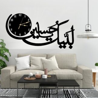 Labbaik Ya Hussain Wall Clock ? Elegant Wooden Decorative Wall Clock Ideal For Home, Office, And Religious Spaces (Without Light)