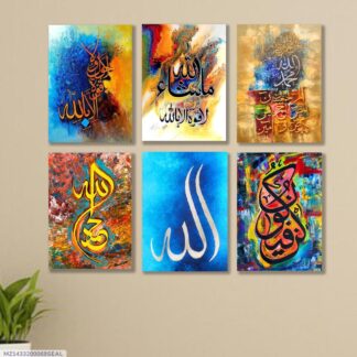 Set of 6 Islamic Calligraphy Wall Frames ? Wooden 8x11 Inches with Double Tape for Easy Mounting