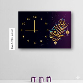 Elegant Islamic Wall Clock with Arabic Calligraphy ? Decorative Home Art