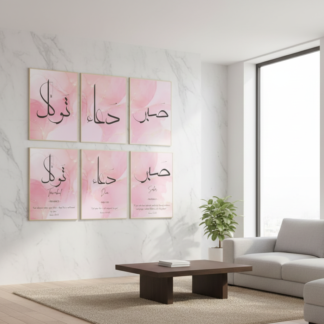 6 Pcs Islamic Calligraphy Home D?cor Photo Tiles ? 8x11 Inch with Double Tape 6 Pcs, Easy Wall Mount & Stylish Display