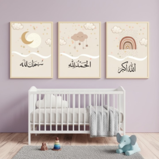 Allahu Akbar | Alhumdulillah | SubhanAllah Wooden Sticky Wall Art ? 3 Piece Islamic Calligraphy Frame Set, 8x11 inch Each with Easy Wall Mount