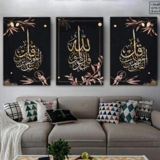 3pcs Islamic Calligraphy Stickytiles Frames Providing Elegant Design Stylish Appearance And Everyday Home Decoration