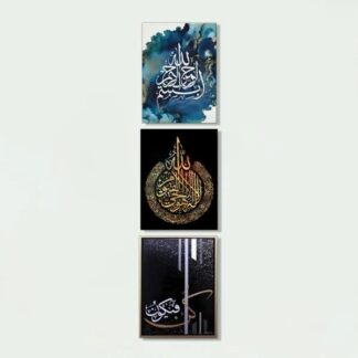 Decoration home decoration item 9 pcs ISLAMIC FRAME Board Wall Decor Photo on wall PHOTO TILE canvas art decor for home easy set up with both side tape