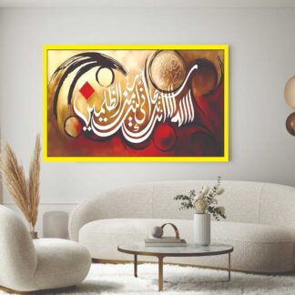 Islamic Wall Art Wooden Phototile Frames for Wall Decor