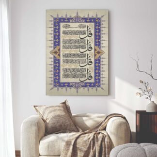 Islamic Wall Art Wooden Phototile Frames for Wall Decor