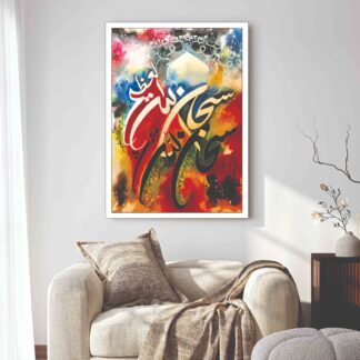 Islamic Wall Art Wooden Phototile Frames for Wall Decor