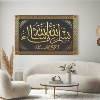 Islamic Wall Art Wooden Phototile Frames for Wall Decor