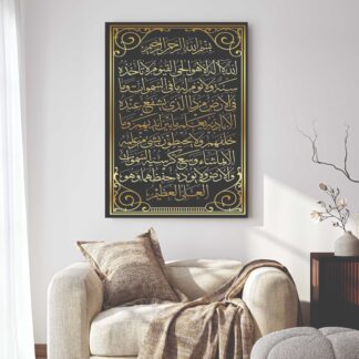 Islamic Wall Art Wooden Phototile Frames for Wall Decor