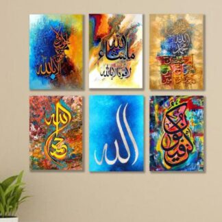 Set Of 6 Islamic Calligraphy Wooden Tiles For Wall Decoration Sticky Photo Tiles With Double Tape Perfect Choice For Household Decoration Needs