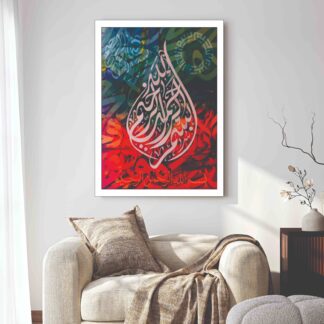 Islamic Wall Art Wooden Phototile Frames for Wall Decor