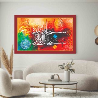 Islamic Wall Art Wooden Phototile Frames for Wall Decor