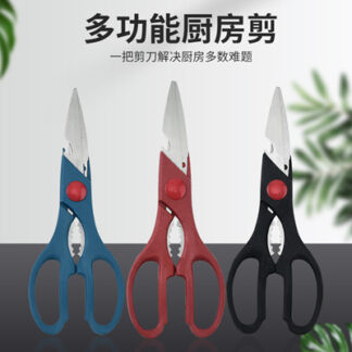 Multifunctional Kitchen Scissors – Durable Stainless Steel,  for Cutting, Chopping & Everyday Use.(Random Colour)