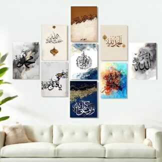 Exquisite Modern Islamic Calligraphy Wall Art Set (9 PhotoTiles, 8"x11") with Effortless Double-Tape Mounting