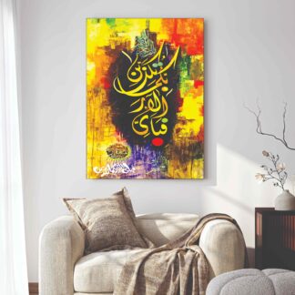 Islamic Wall Art Wooden Phototile Frames for Wall Decor