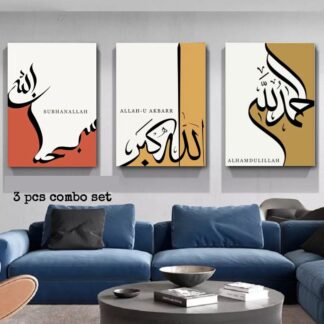 Arabic Poster Wallboard for Wall Decoration for Home Decor Motivational Quote Inspirational Quote