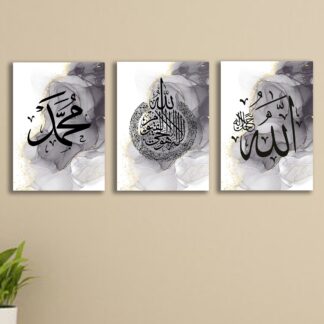 Islamic Wall Decor – Trio of MDF Frames Featuring Allah, Muhammad & Shahada Calligraphy – 8x11" with Sticky Tape