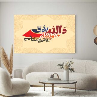 Islamic Wall Art Wooden Phototile Frames for Wall Decor