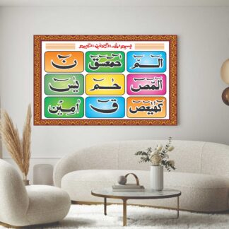 Islamic Wall Art Wooden Phototile Frames for Wall Decor