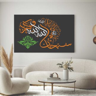 Islamic Wall Art Wooden Phototile Frames for Wall Decor