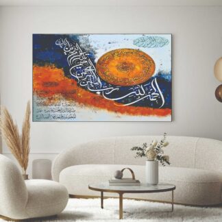 Islamic Wall Art Wooden Phototile Frames for Wall Decor