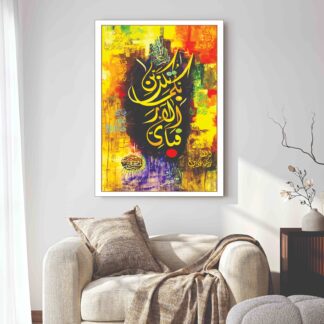 Islamic Wall Art Wooden Phototile Frames for Wall Decor