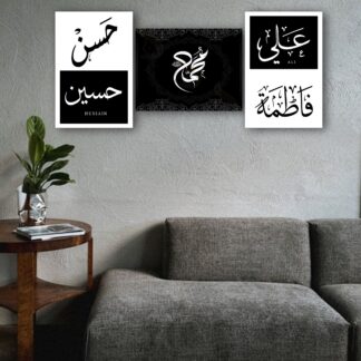 5 Tan Pak Name Wall Frame - Black & White Islamic Name Wall Sticky Phototiles (Set of 3)