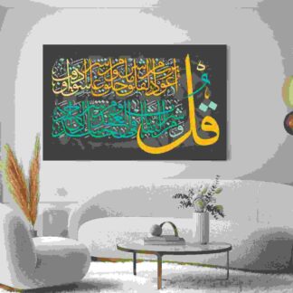 Islamic Wall Art Wooden Phototile Frames for Wall Decor
