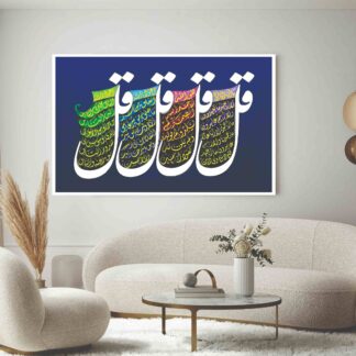 Islamic Wall Art Wooden Phototile Frames for Wall Decor