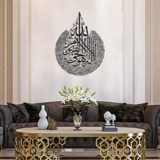 Ayatul Kursi Islamic Calligraphy | 3D Wooden Wall Decorative Gift | Stylish Design Office Living Room I Decorating Items