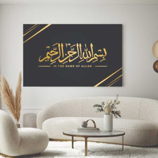 Islamic Wall Art Wooden Phototile Frames for Wall Decor