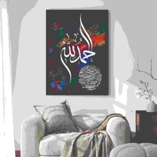 Islamic Wall Art Wooden Phototile Frames for Wall Decor