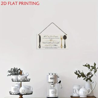 1Pcs Hanging Food eating Dua home decor, wall decor