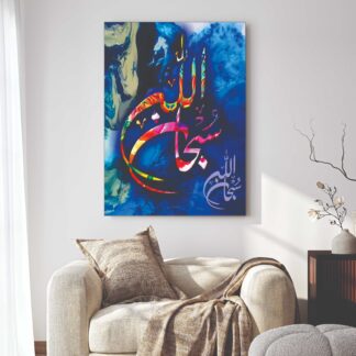 Islamic Wall Art Wooden Phototile Frames for Wall Decor /  calligraphy wall art frames for home and office decore