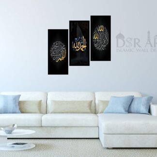 Kalima Alhamdulillah Calligraphy Islamic Wooden Material  Home Office Wall Decor Photo Frame