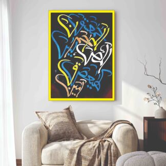 Islamic Wall Art Wooden Phototile Frames for Wall Decor