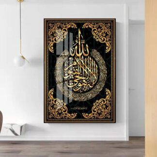 Luxury Metal Black And Gold Large Islamic Muslim Arabic Calligraphy Metal Art