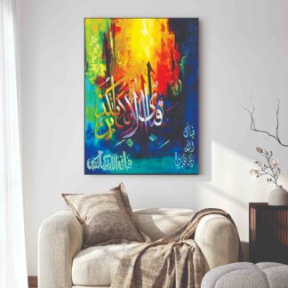 Islamic Wall Art Wooden Phototile Frames for Wall Decor