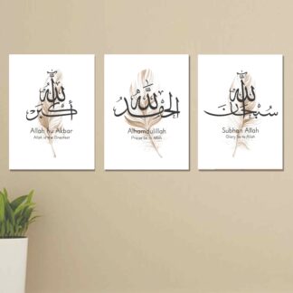 Set Of 3 Beautiful Islamic Wall Art/ slamic Canvas Wall Art Calligraphy Muslim Print Pictures Living Room Decor Framed 8 x11