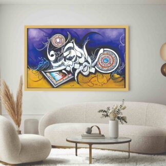 Islamic Wall Art Wooden Phototile Frames for Wall Decor