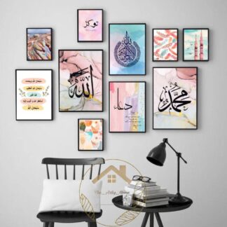 10 PC Islamic Calligraphy PhotoTiles Wall Art Set: Elegant, Ready-to-Hang Self-Adhesive Tiles