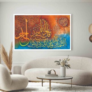 Islamic Wall Art Wooden Phototile Frames for Wall Decor