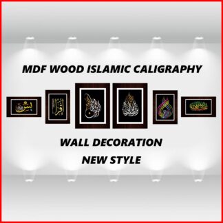 impressive Wall Decoration ( Pack of 6 ) Pure MDF Wood Islamic Calligraphy Wall Decor Pieces