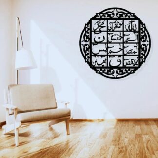 Loh-e-Qurani large Size Islamic Calligraphy | 3D Wooden Wall Decorative Gift | Stylish Design Office Living Room I Decorating Items