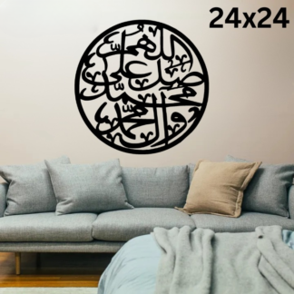 3D Darood Pak | Islamic Wall Art |  Darood Pak Frame | Darood Pak Frame For Home Decor & Office Decor | Wooden Wall Art