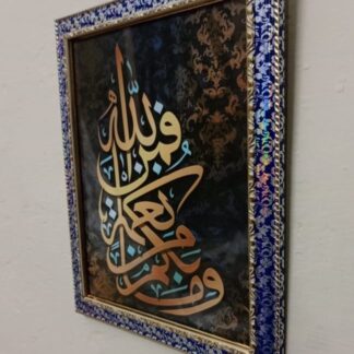 Islamic calligraphy in Blue golden and white wall Frame, Islamic decor item for home and office