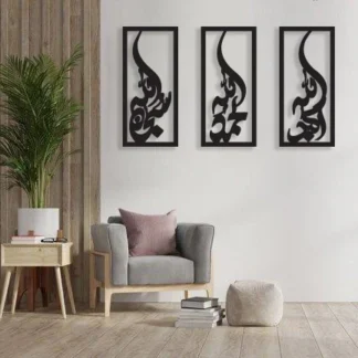 (3 pcs set ) 3D Wooden wall Tasbeeh-e-Fatima calligraphy / Wooden Wall Decoration For Home I Decoration