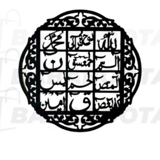 (buy one get 1 free) 3D Wooden calligraphy Loh-e-qurani + Round Aytul kursi+ Fabi