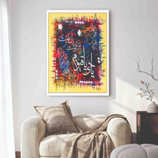 Islamic Wall Art Wooden Phototile Frames for Wall Decor