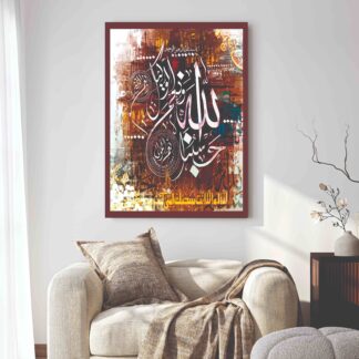 Islamic Wall Art Wooden Phototile Frames for Wall Decor