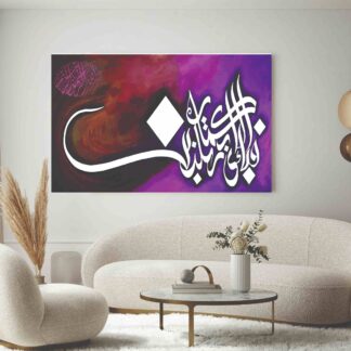 Islamic Wall Art Wooden Phototile Frames for Wall Decor